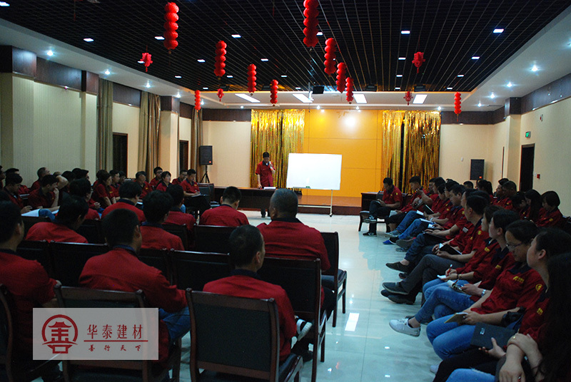 偃师市华泰综合利用建材有限公司