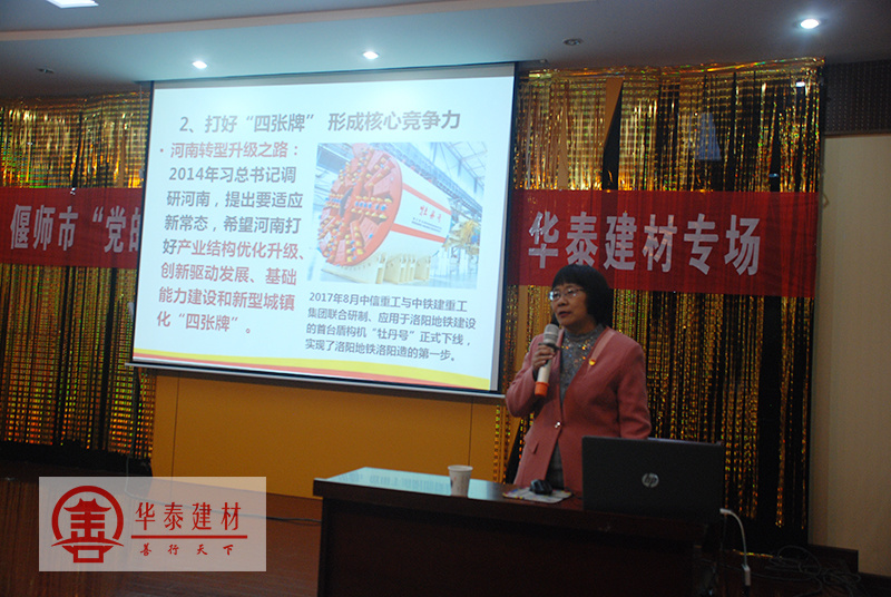 偃师市华泰综合利用建材有限公司