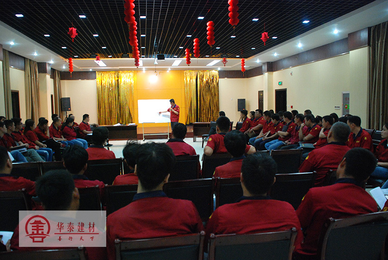 偃师市华泰综合利用建材有限公司
