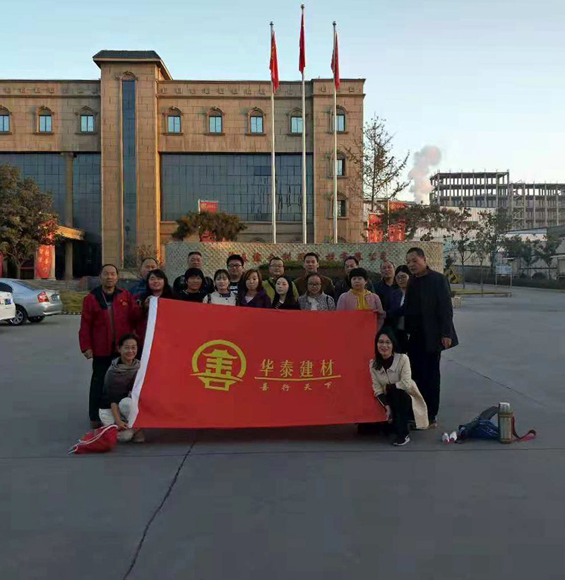 偃师市华泰综合利用建材有限公司