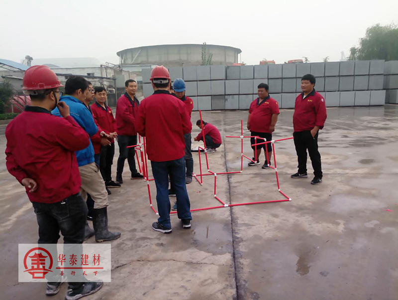 偃师市华泰综合利用建材有限公司