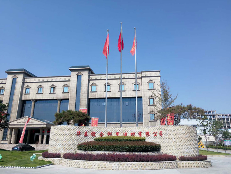 偃师市华泰综合利用建材有限公司