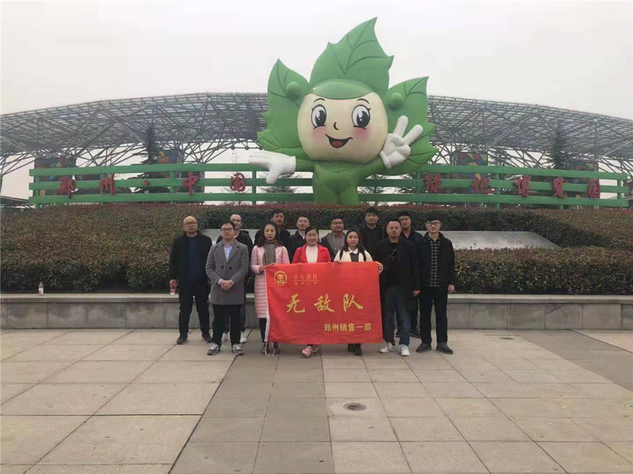 偃师市华泰综合利用建材有限公司