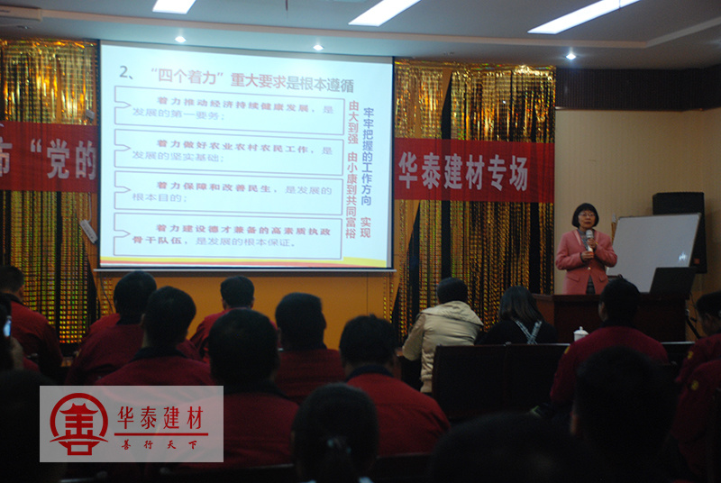偃师市华泰综合利用建材有限公司