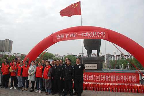 偃师市华泰综合利用建材有限公司