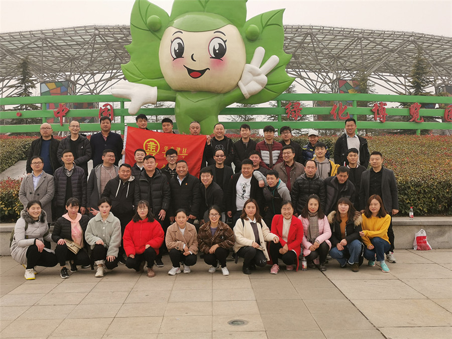偃师市华泰综合利用建材有限公司