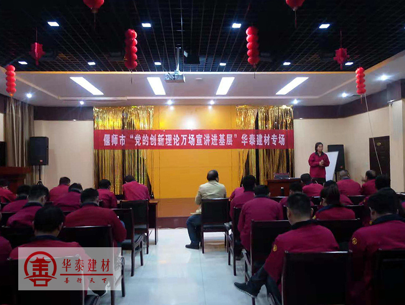 偃师市华泰综合利用建材有限公司