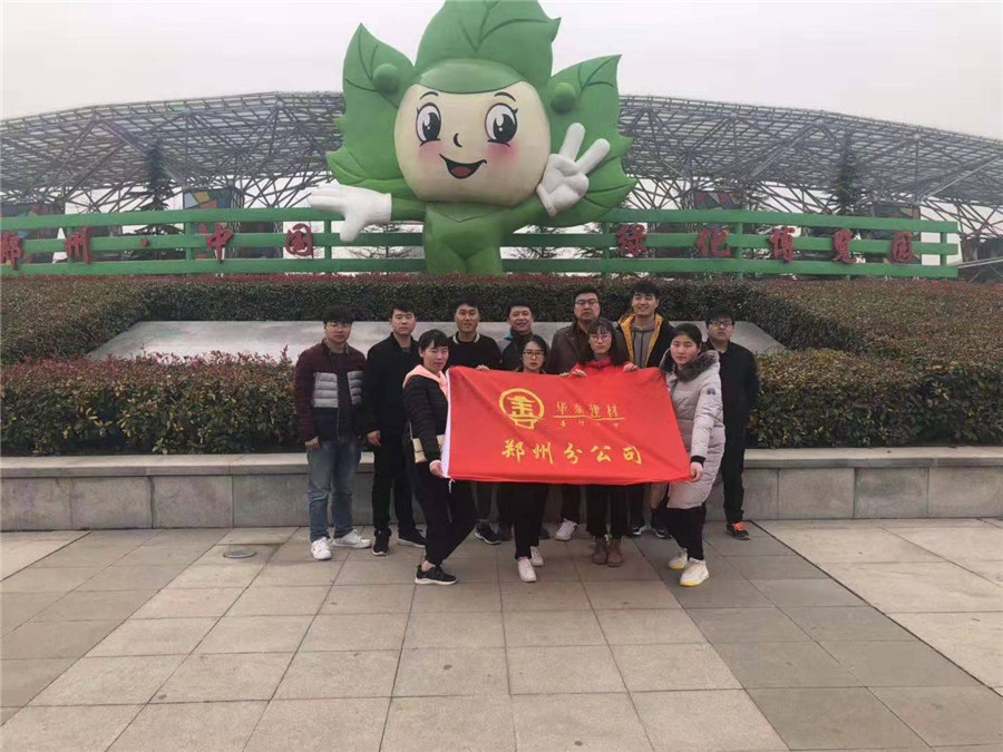 偃师市华泰综合利用建材有限公司