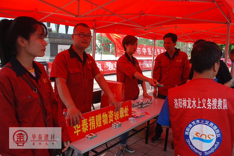偃师市华泰综合利用建材有限公司