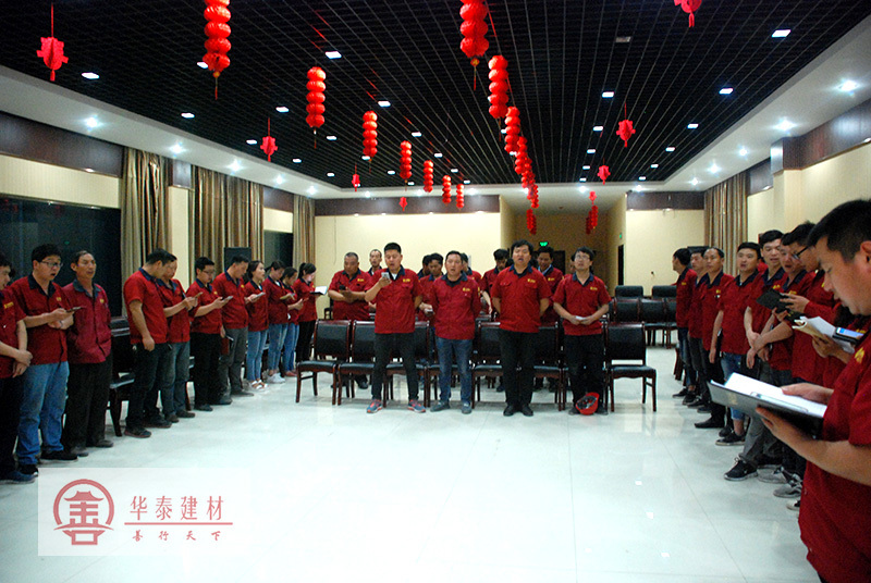 偃师市华泰综合利用建材有限公司