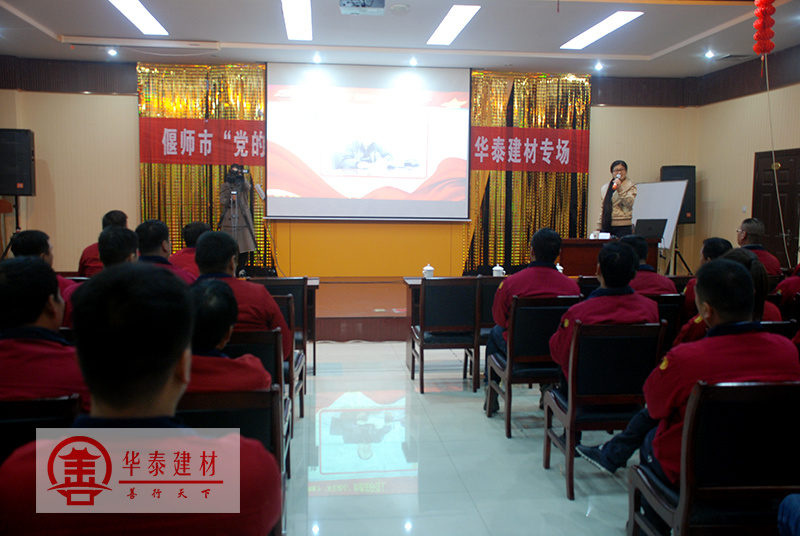 偃师市华泰综合利用建材有限公司