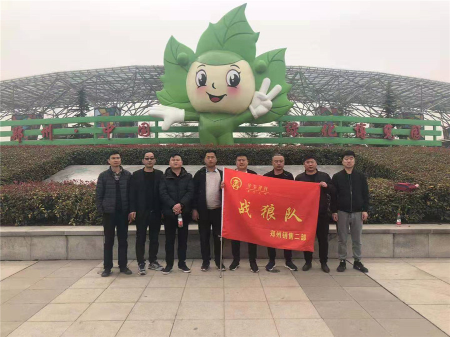 偃师市华泰综合利用建材有限公司