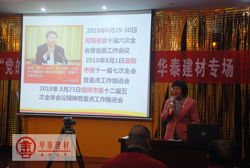 偃师市华泰综合利用建材有限公司