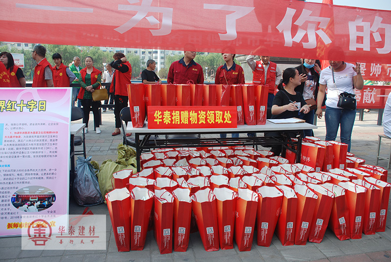 偃师市华泰综合利用建材有限公司