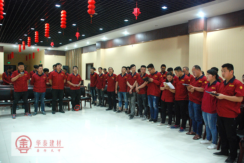 偃师市华泰综合利用建材有限公司